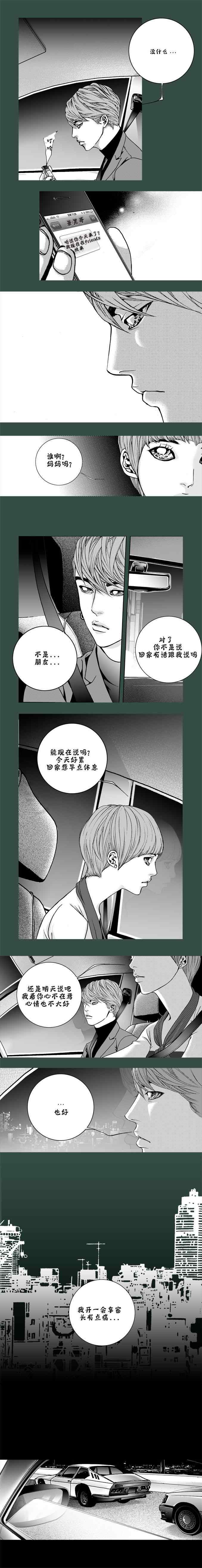 《两个婚礼和一个葬礼》漫画 014集