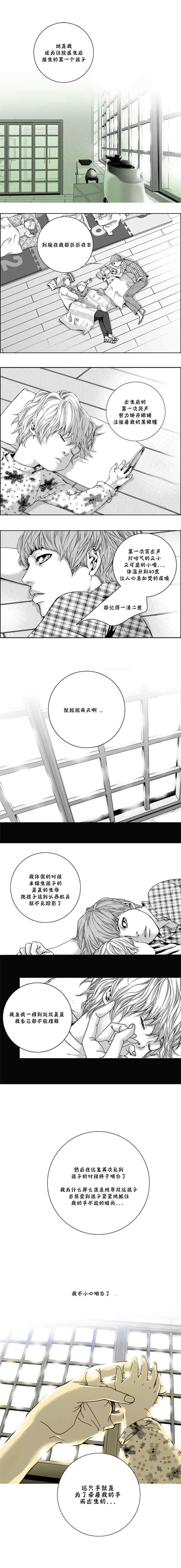 《两个婚礼和一个葬礼》漫画 013集