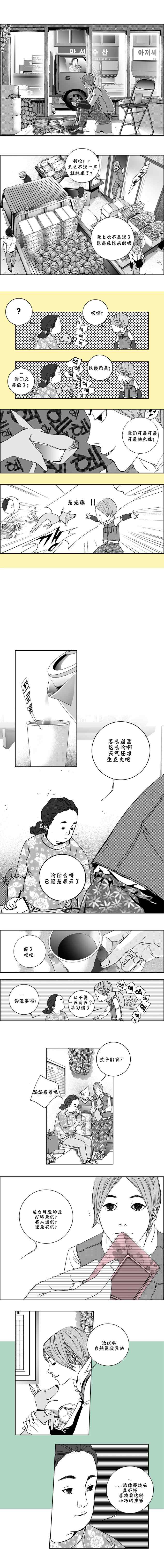 《两个婚礼和一个葬礼》漫画 013集