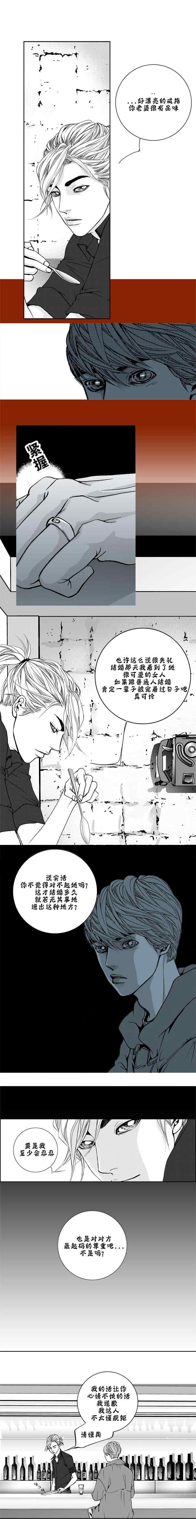 《两个婚礼和一个葬礼》漫画 012集