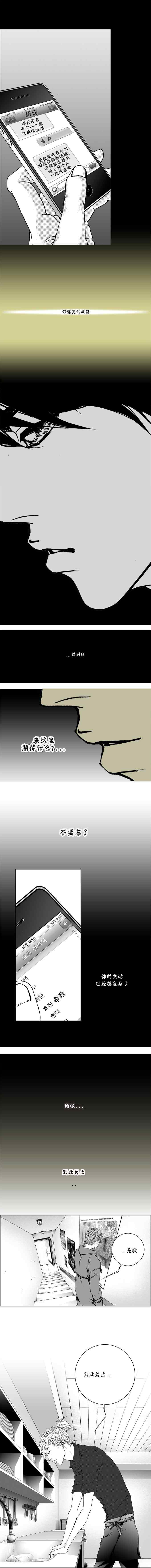 《两个婚礼和一个葬礼》漫画 012集