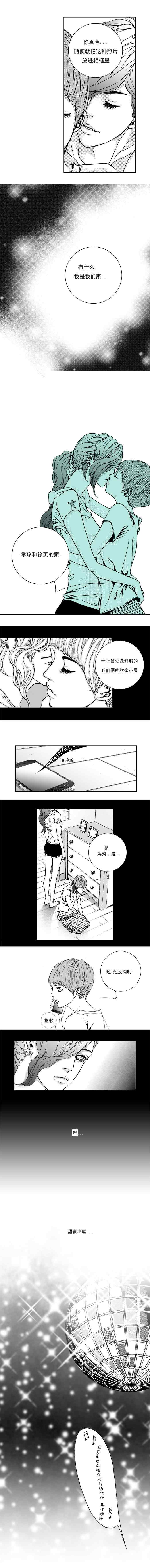 《两个婚礼和一个葬礼》漫画 006集