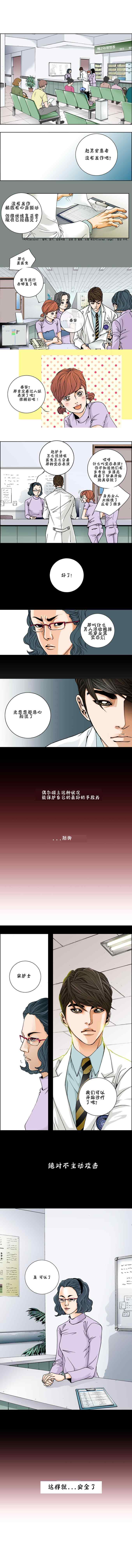 《两个婚礼和一个葬礼》漫画 003集