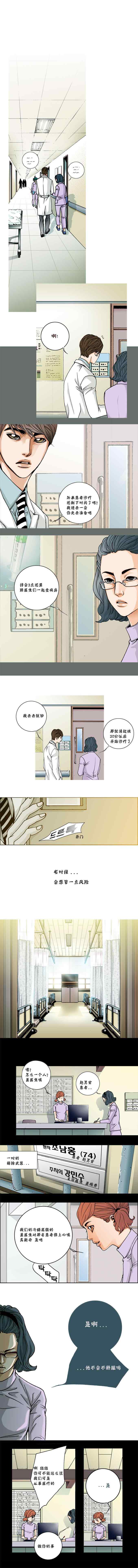 《两个婚礼和一个葬礼》漫画 003集