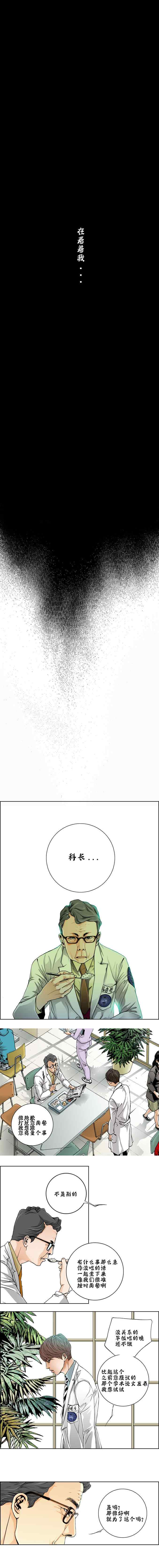 《两个婚礼和一个葬礼》漫画 003集