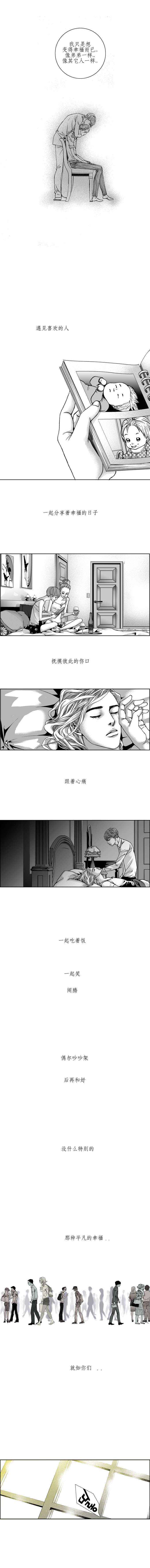 《两个婚礼和一个葬礼》漫画 026集