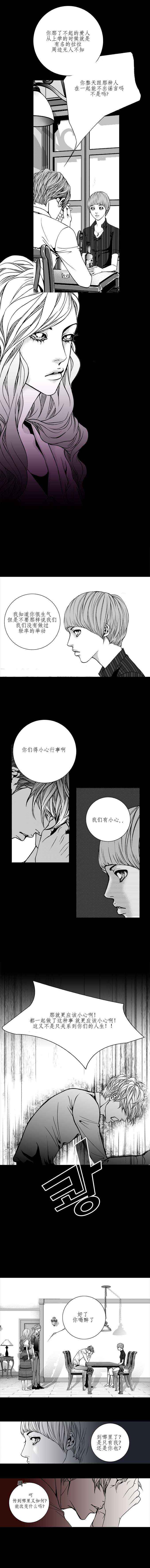 《两个婚礼和一个葬礼》漫画 027集