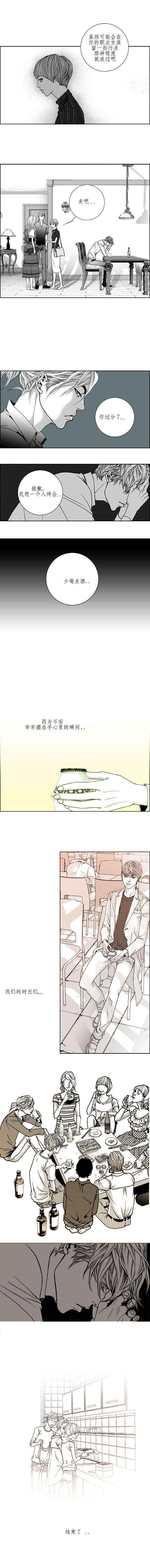 《两个婚礼和一个葬礼》漫画 027集