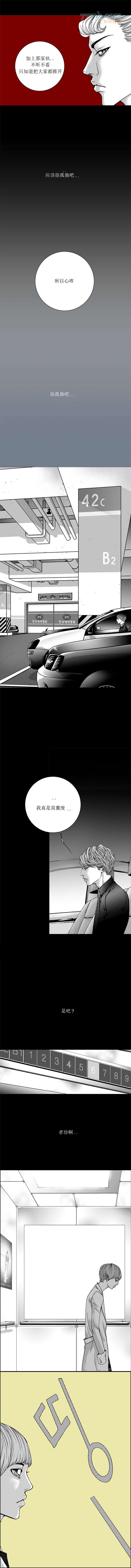 《两个婚礼和一个葬礼》漫画 029集