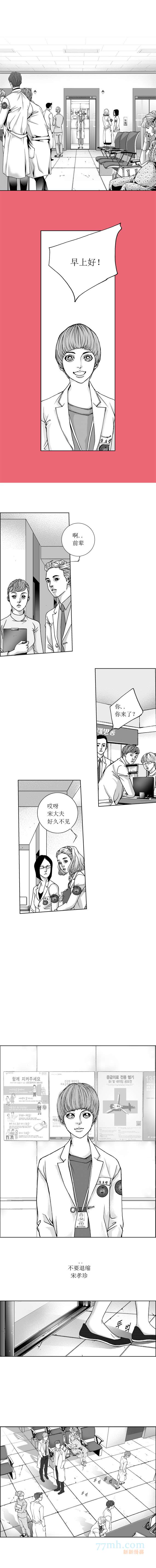 《两个婚礼和一个葬礼》漫画 029集