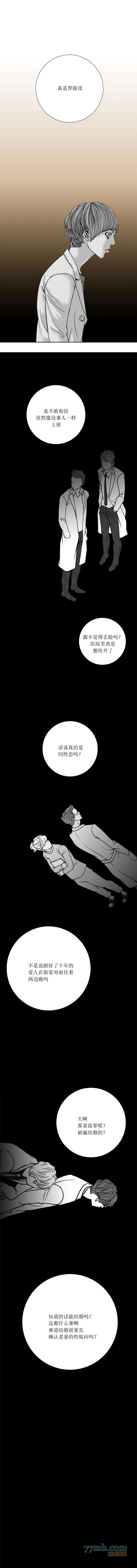 《两个婚礼和一个葬礼》漫画 029集