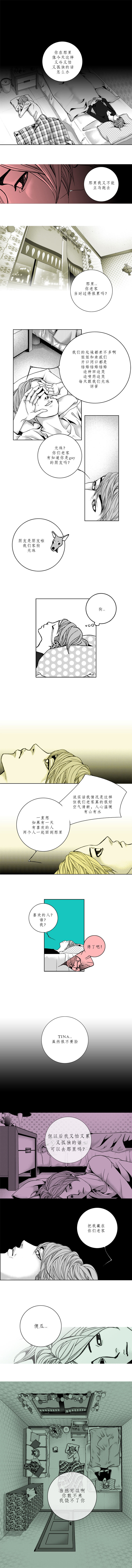 《两个婚礼和一个葬礼》漫画 034话