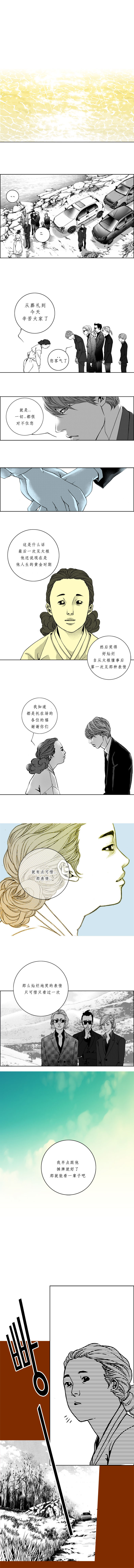 《两个婚礼和一个葬礼》漫画 038话