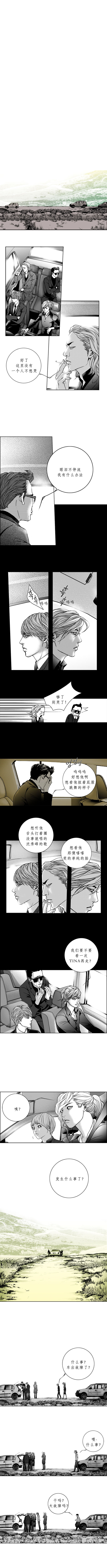 《两个婚礼和一个葬礼》漫画 038话