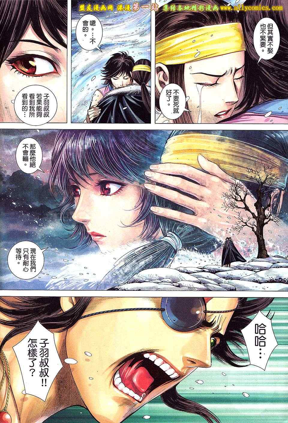 《封神纪2》漫画 063卷