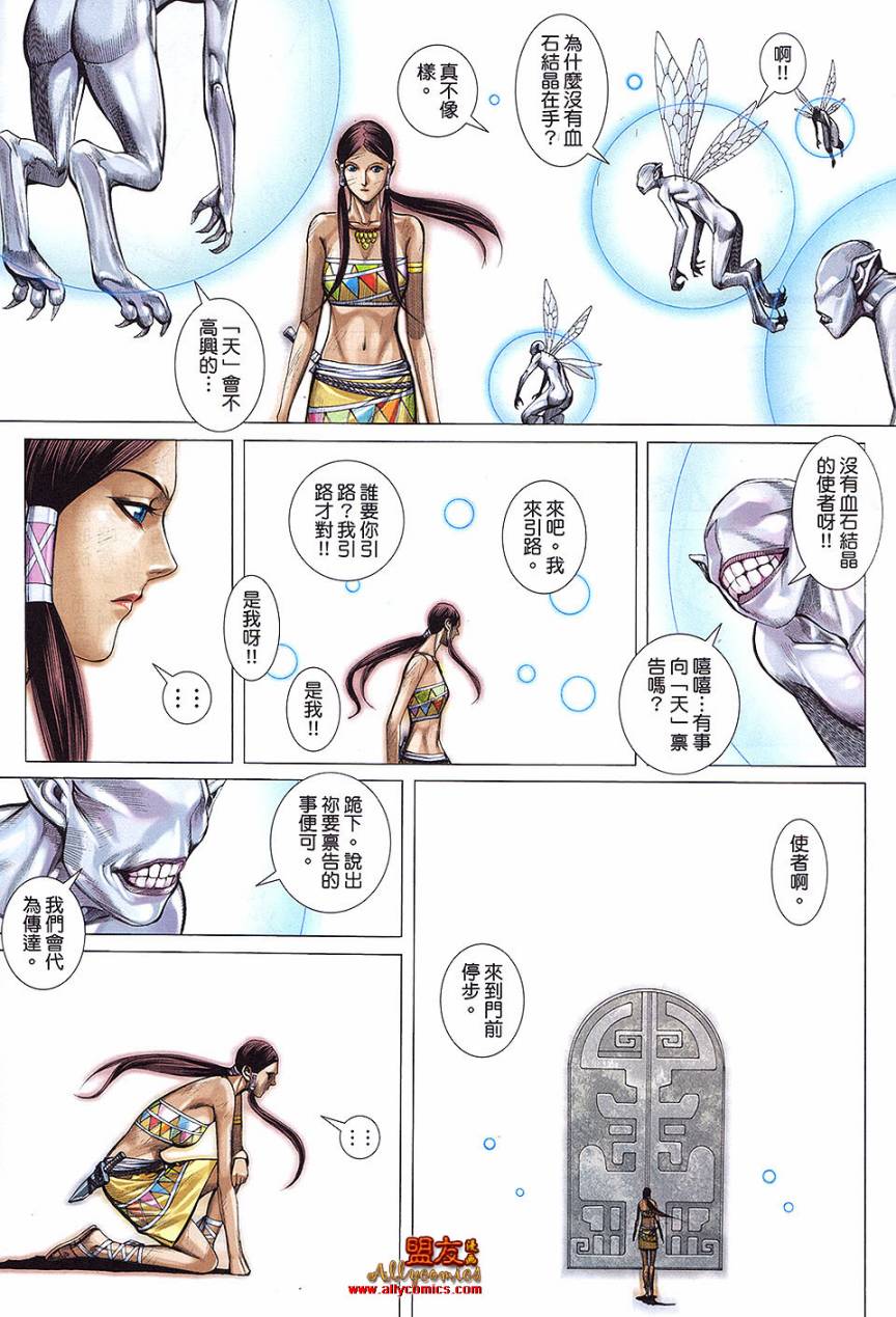 《封神纪2》漫画 032卷