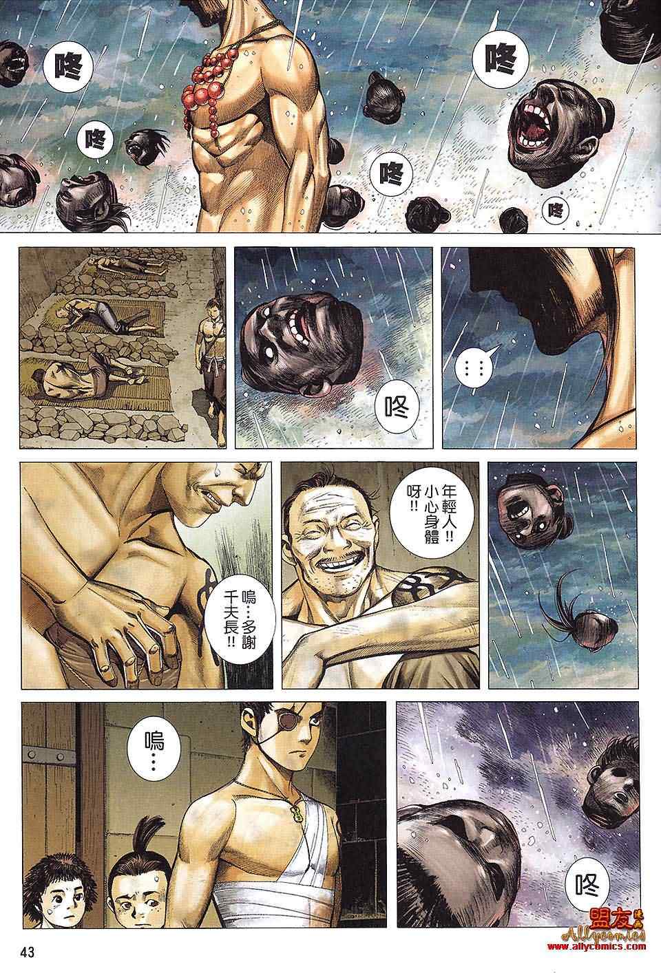 《封神纪2》漫画 028-29卷