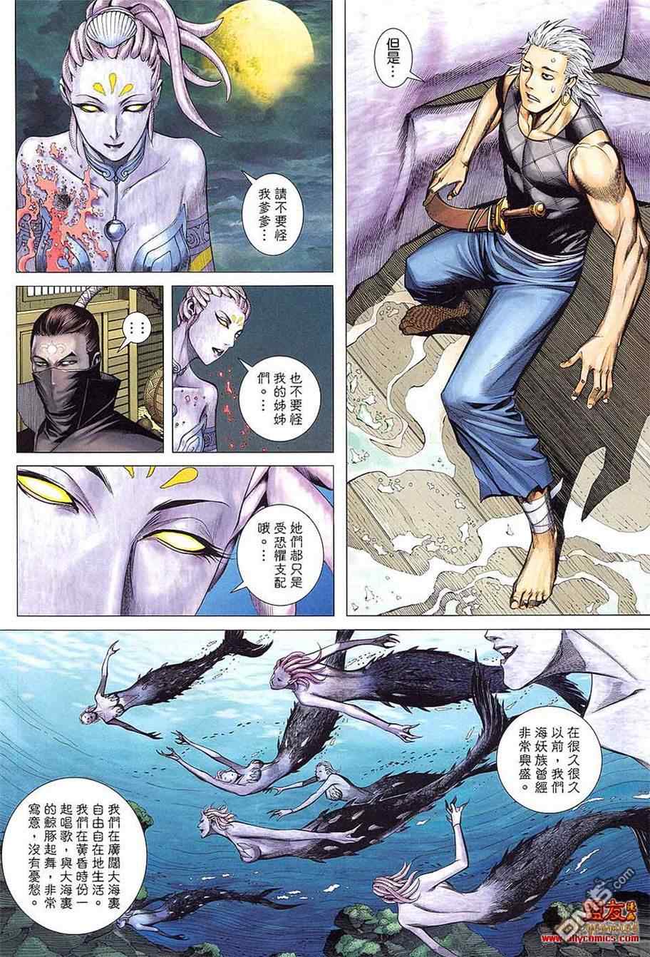 《封神纪2》漫画 019卷