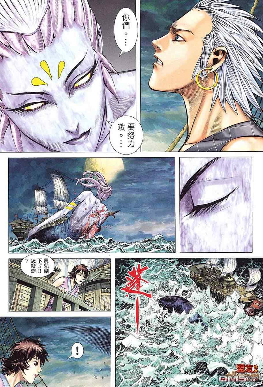 《封神纪2》漫画 019卷