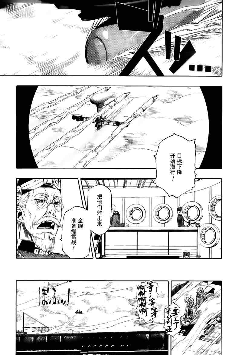 《最终流放 银翼的法姆》漫画 银翼之法姆 008集