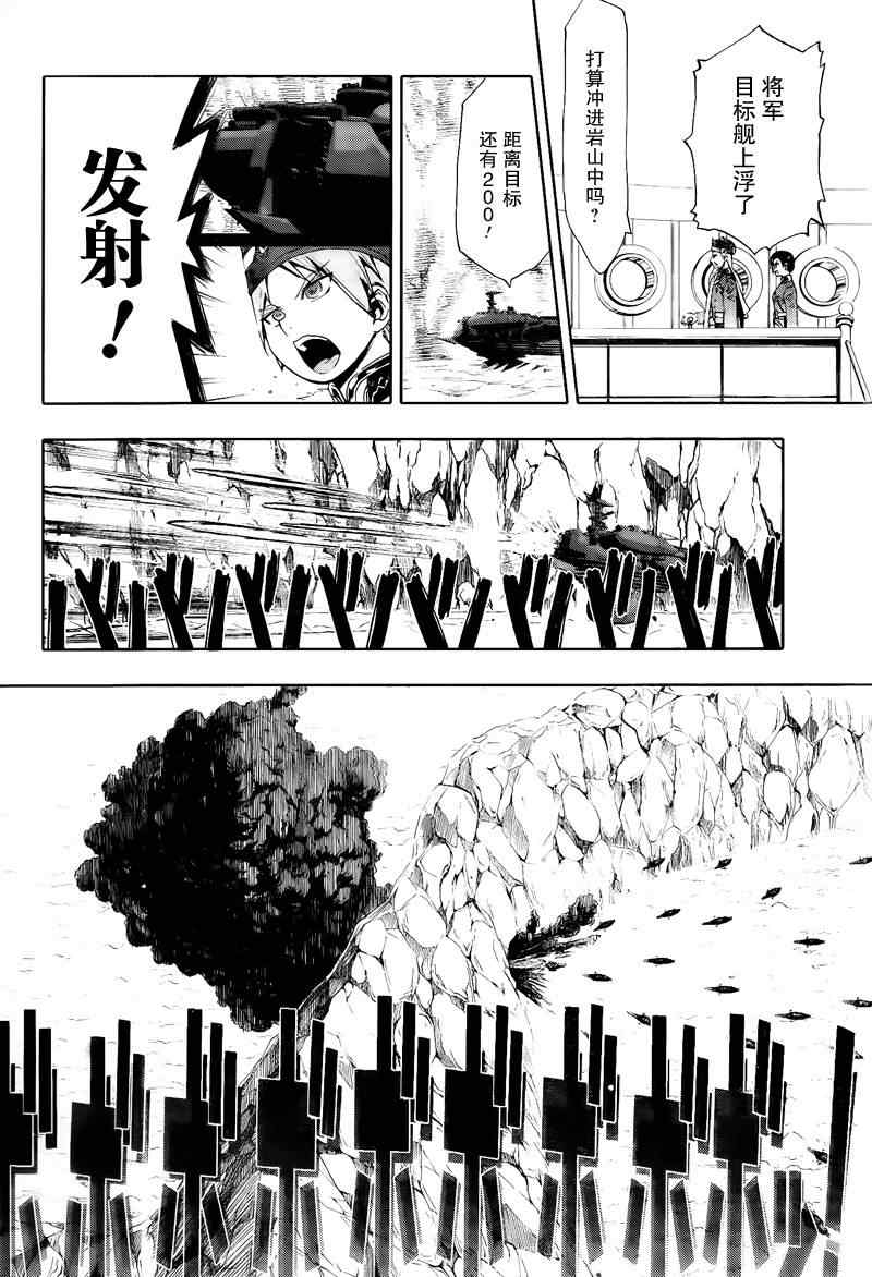 《最终流放 银翼的法姆》漫画 银翼之法姆 008集