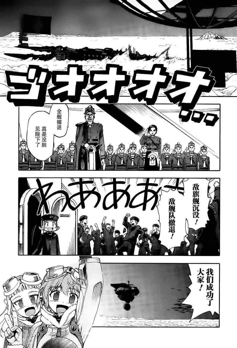 《最终流放 银翼的法姆》漫画 银翼之法姆 008集