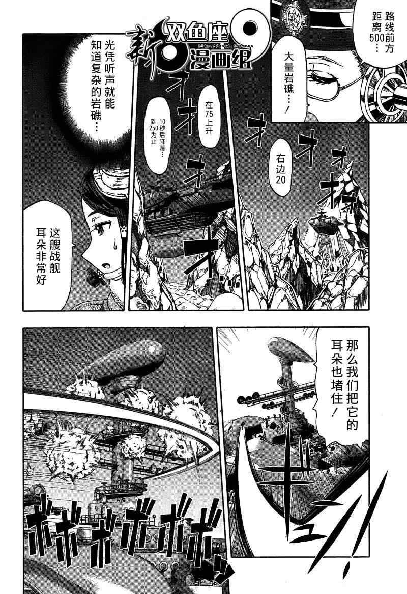 《最终流放 银翼的法姆》漫画 银翼之法姆 005集