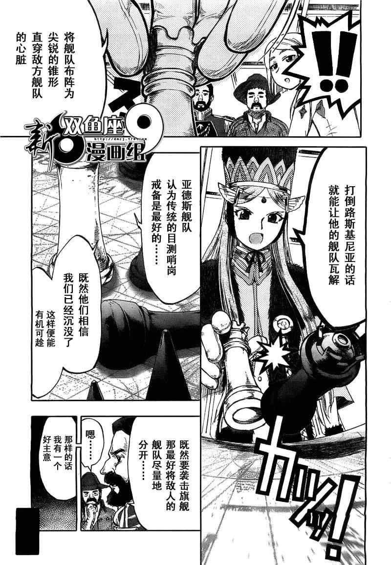 《最终流放 银翼的法姆》漫画 银翼之法姆 002集