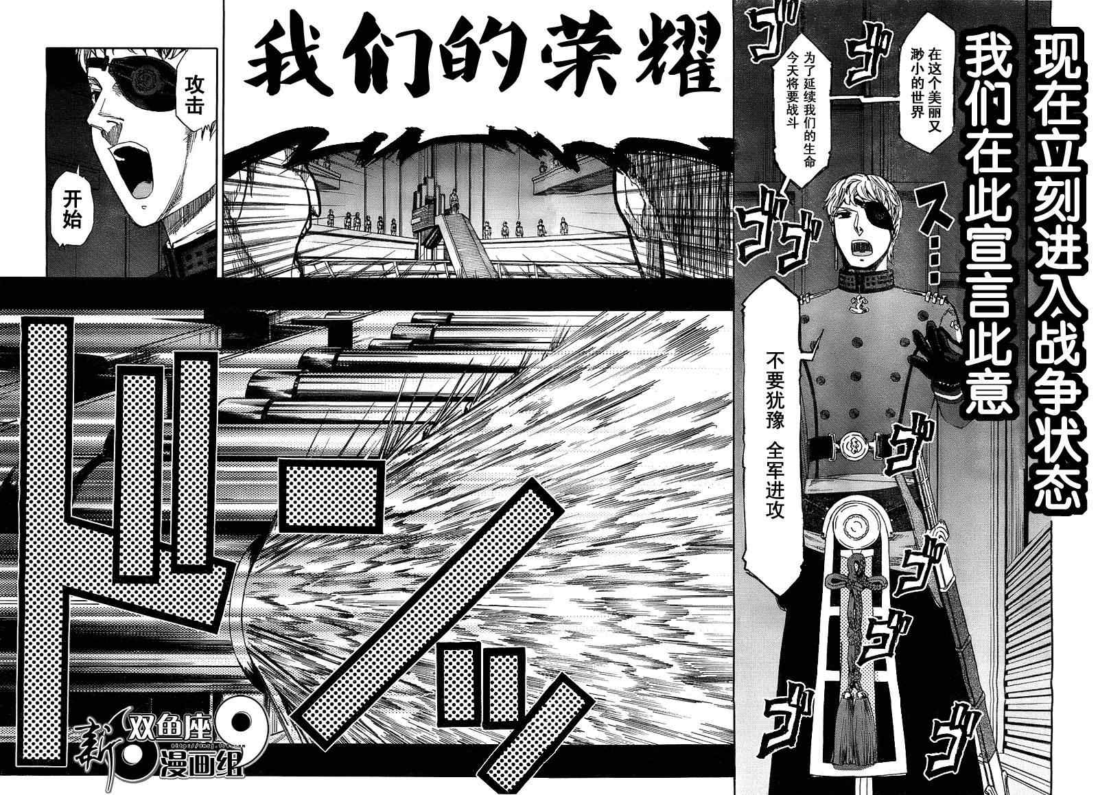 《最终流放 银翼的法姆》漫画 银翼之法姆 001集