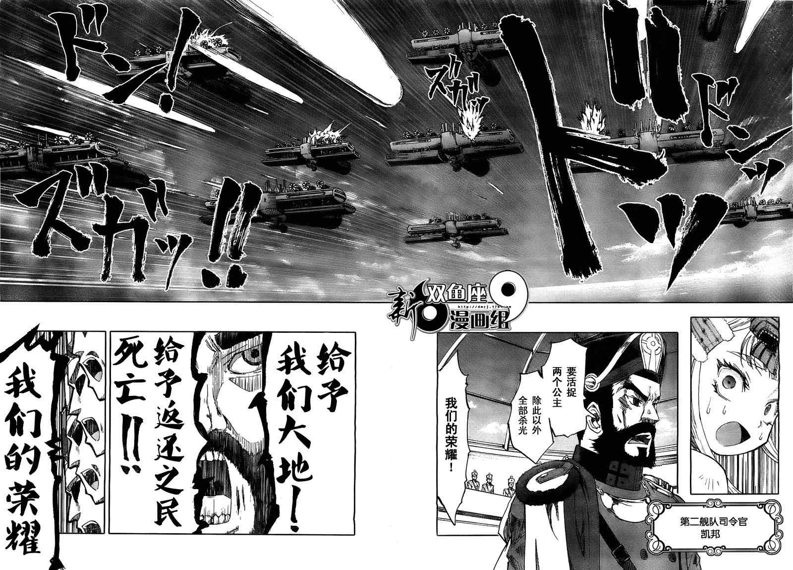 《最终流放 银翼的法姆》漫画 银翼之法姆 001集