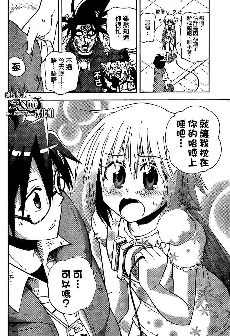 《愿婚》漫画 025集