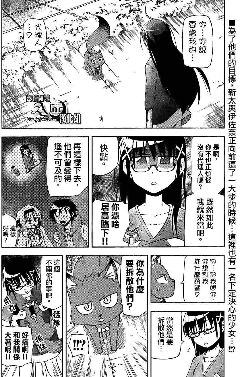 《愿婚》漫画 016集