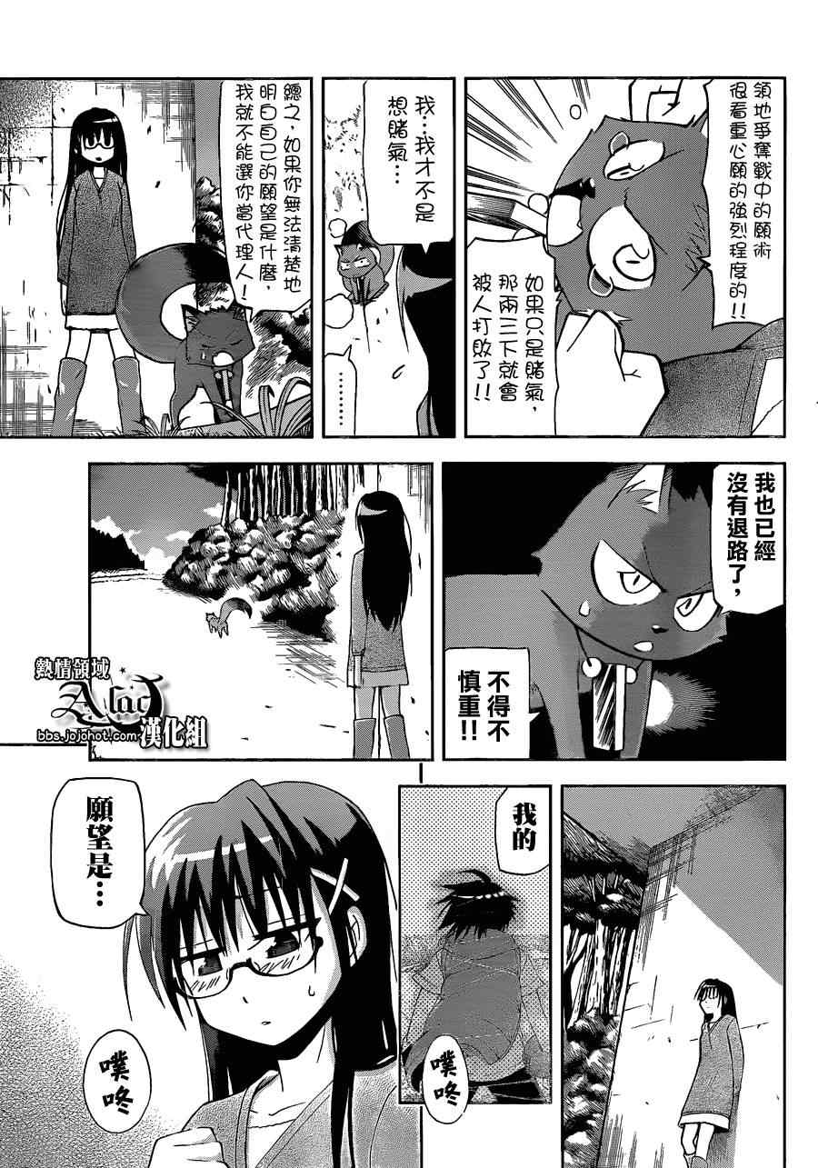 《愿婚》漫画 016集