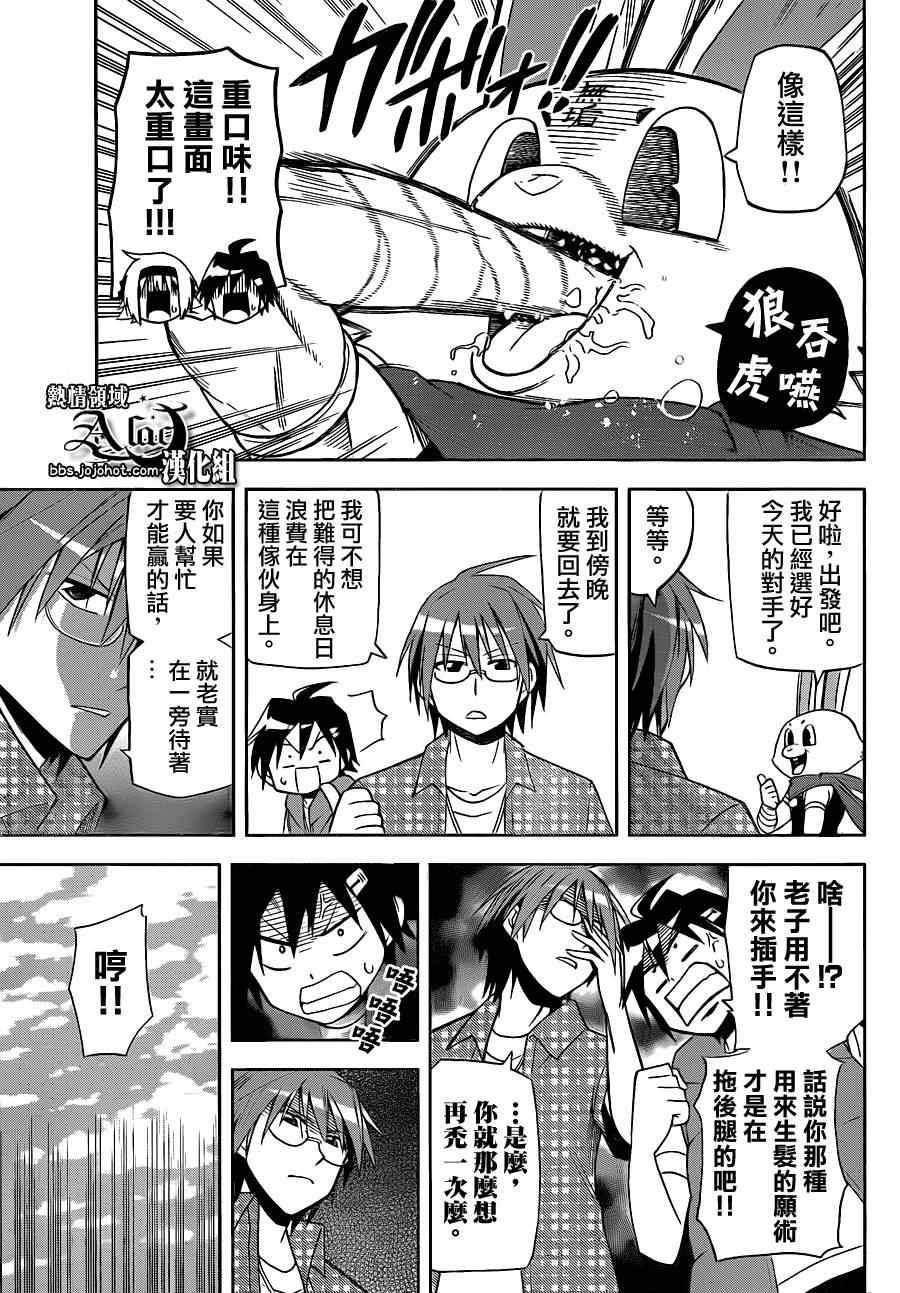 《愿婚》漫画 016集