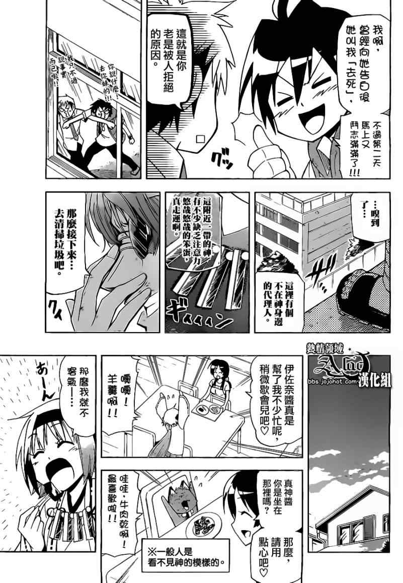 《愿婚》漫画 011集