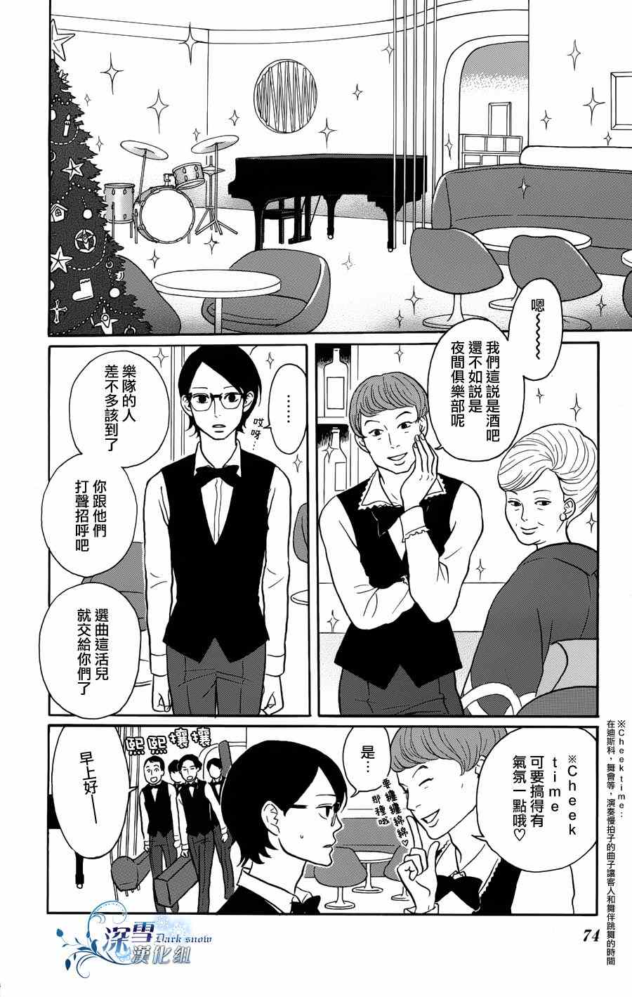 《坂道上的阿波罗》漫画 43集