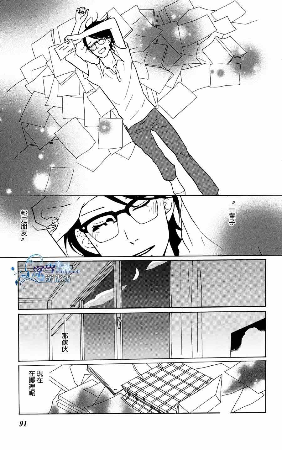 《坂道上的阿波罗》漫画 43集