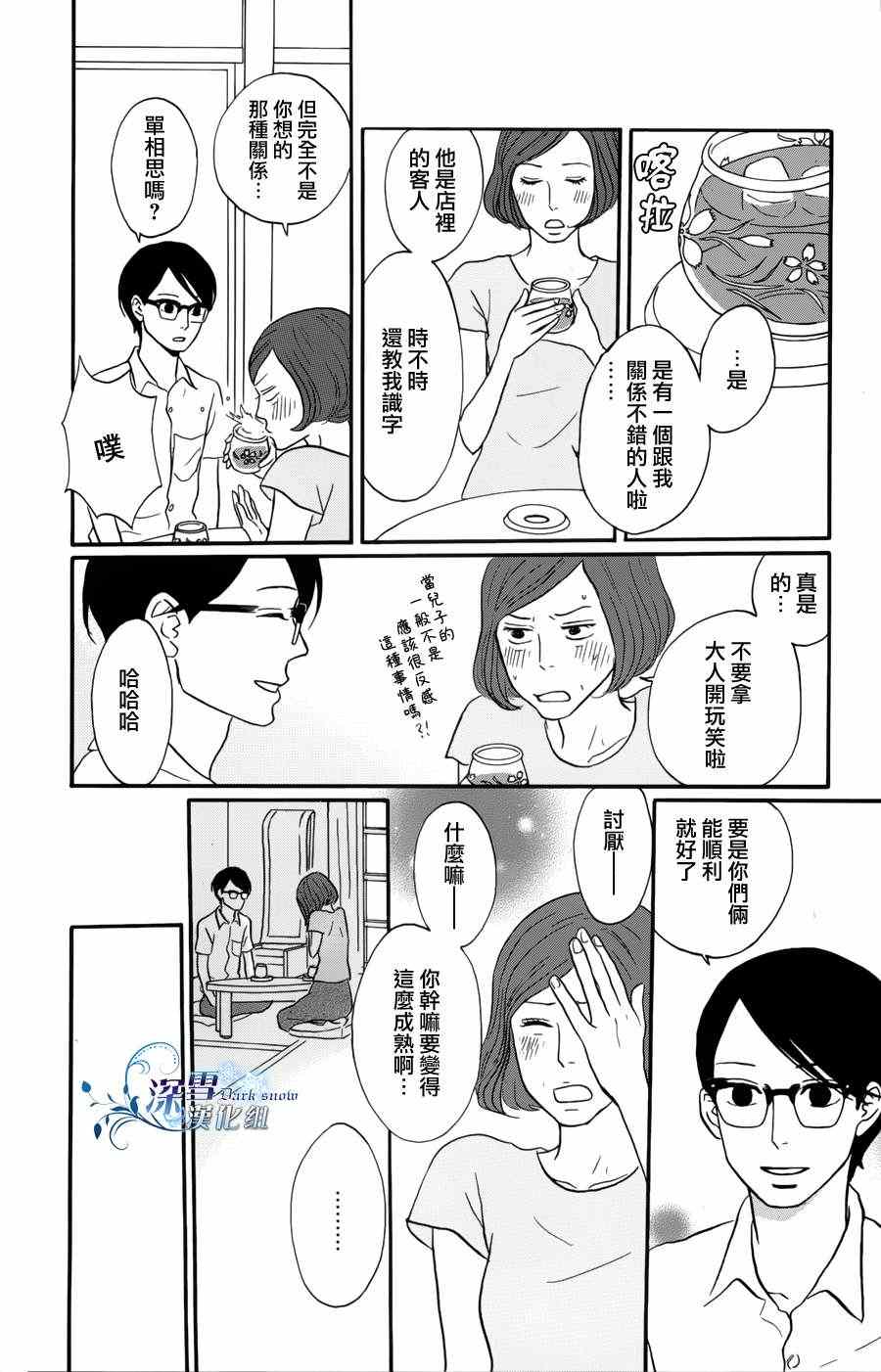 《坂道上的阿波罗》漫画 42集