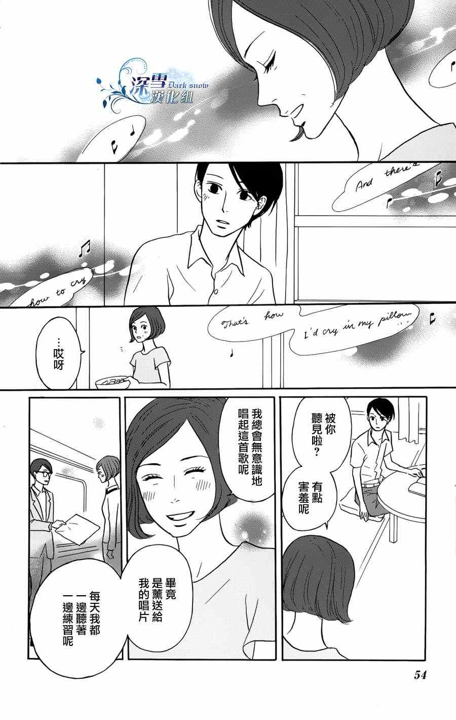 《坂道上的阿波罗》漫画 42集