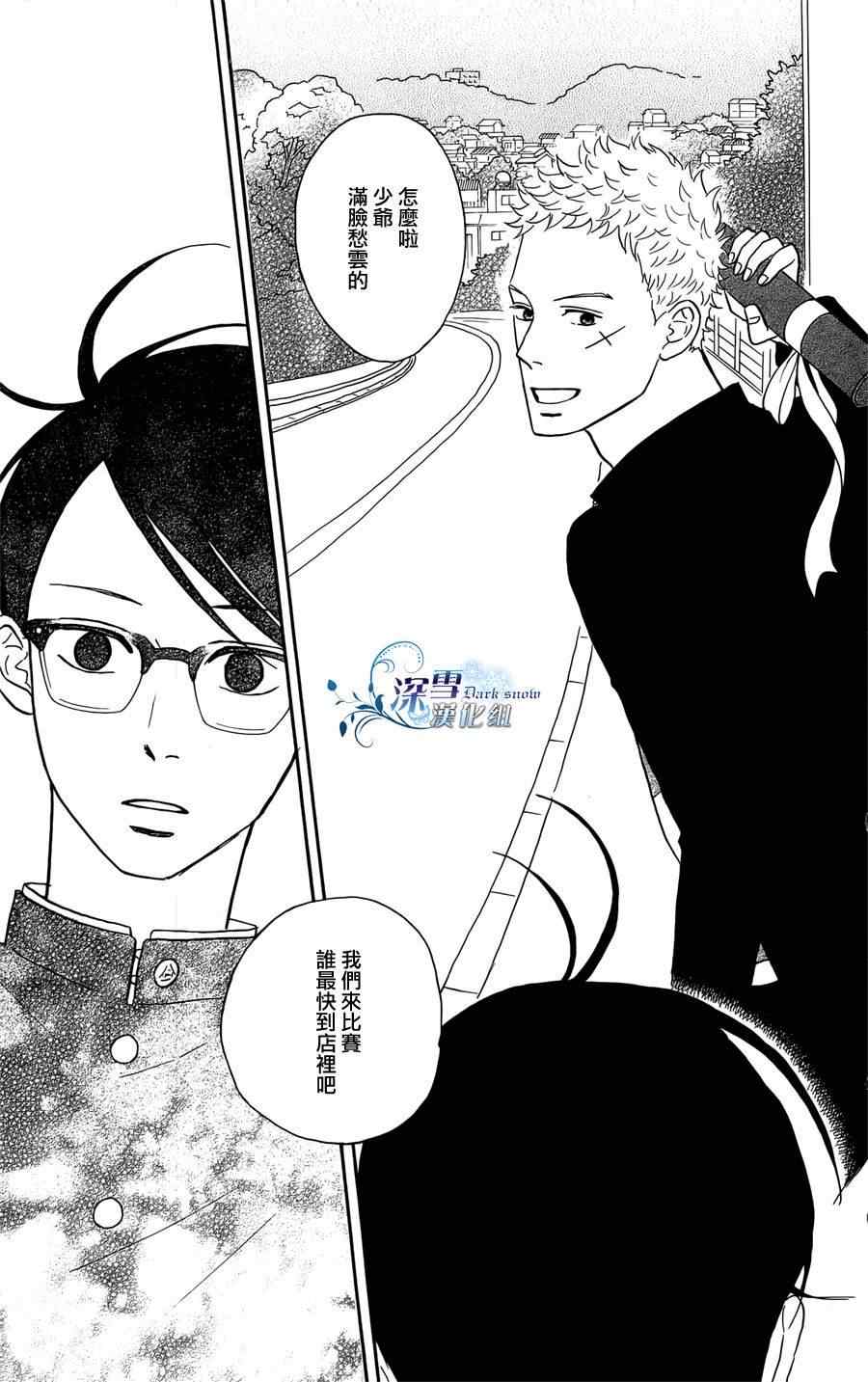 《坂道上的阿波罗》漫画 41集