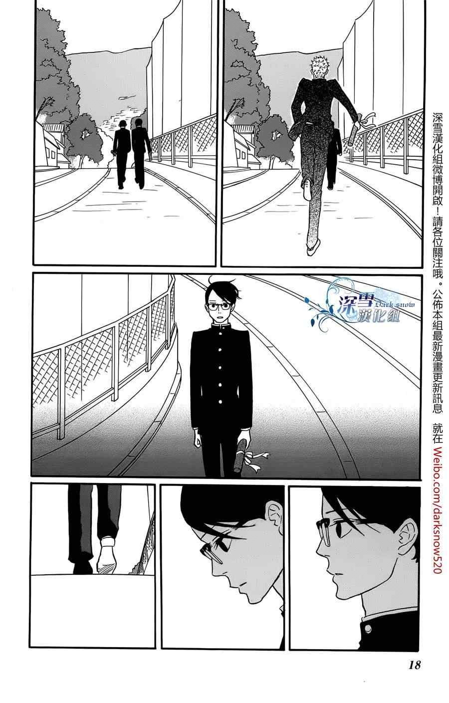 《坂道上的阿波罗》漫画 41集