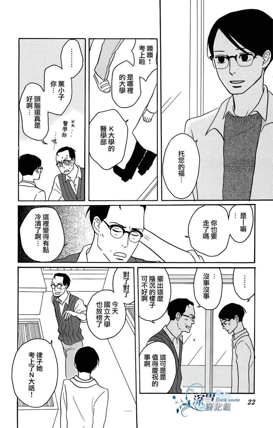 《坂道上的阿波罗》漫画 41集