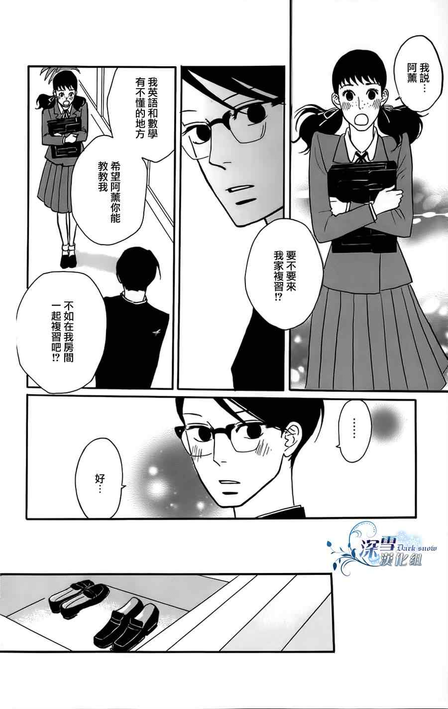 《坂道上的阿波罗》漫画 40集