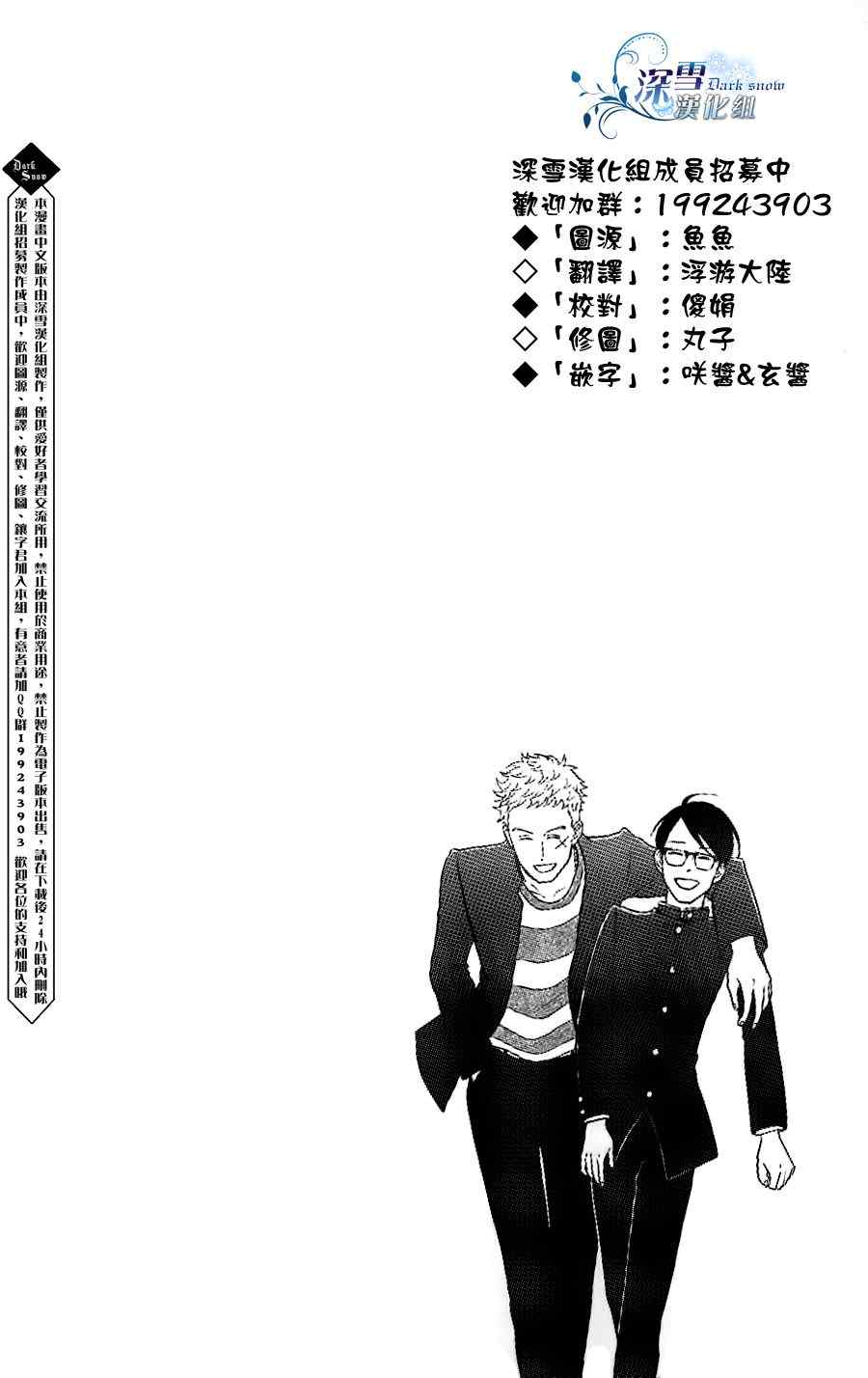 《坂道上的阿波罗》漫画 39集