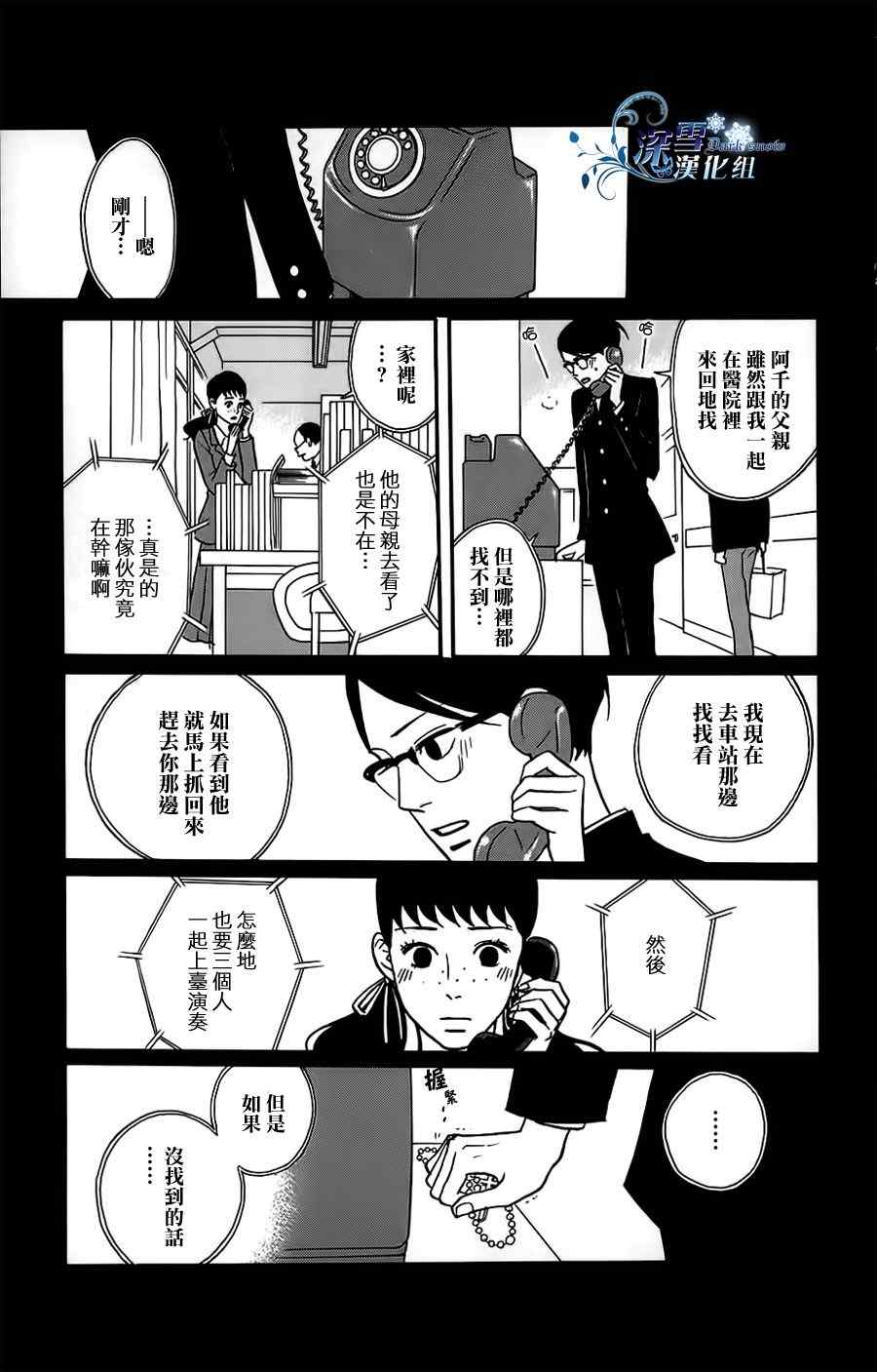 《坂道上的阿波罗》漫画 39集