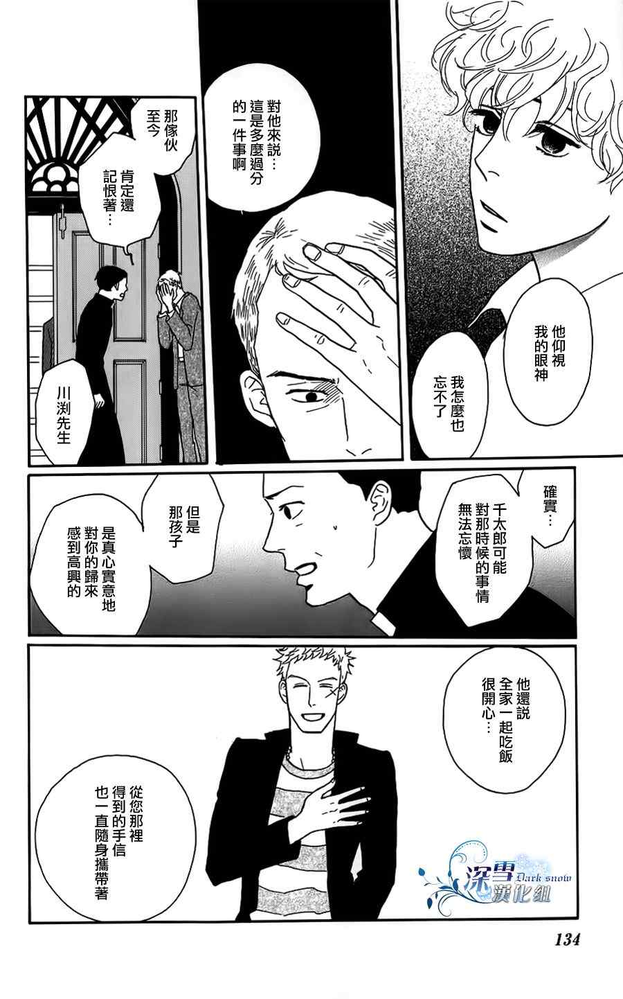 《坂道上的阿波罗》漫画 39集