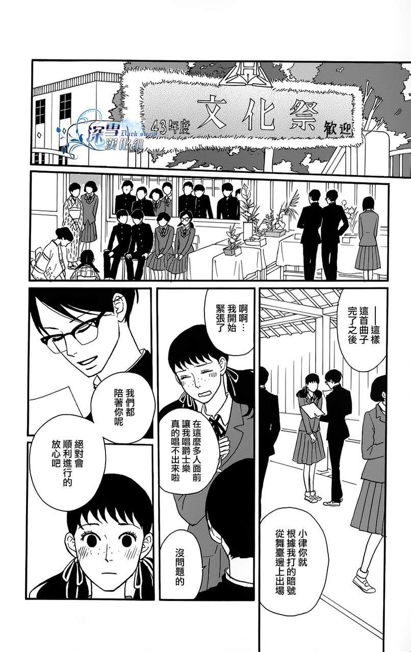 《坂道上的阿波罗》漫画 38集