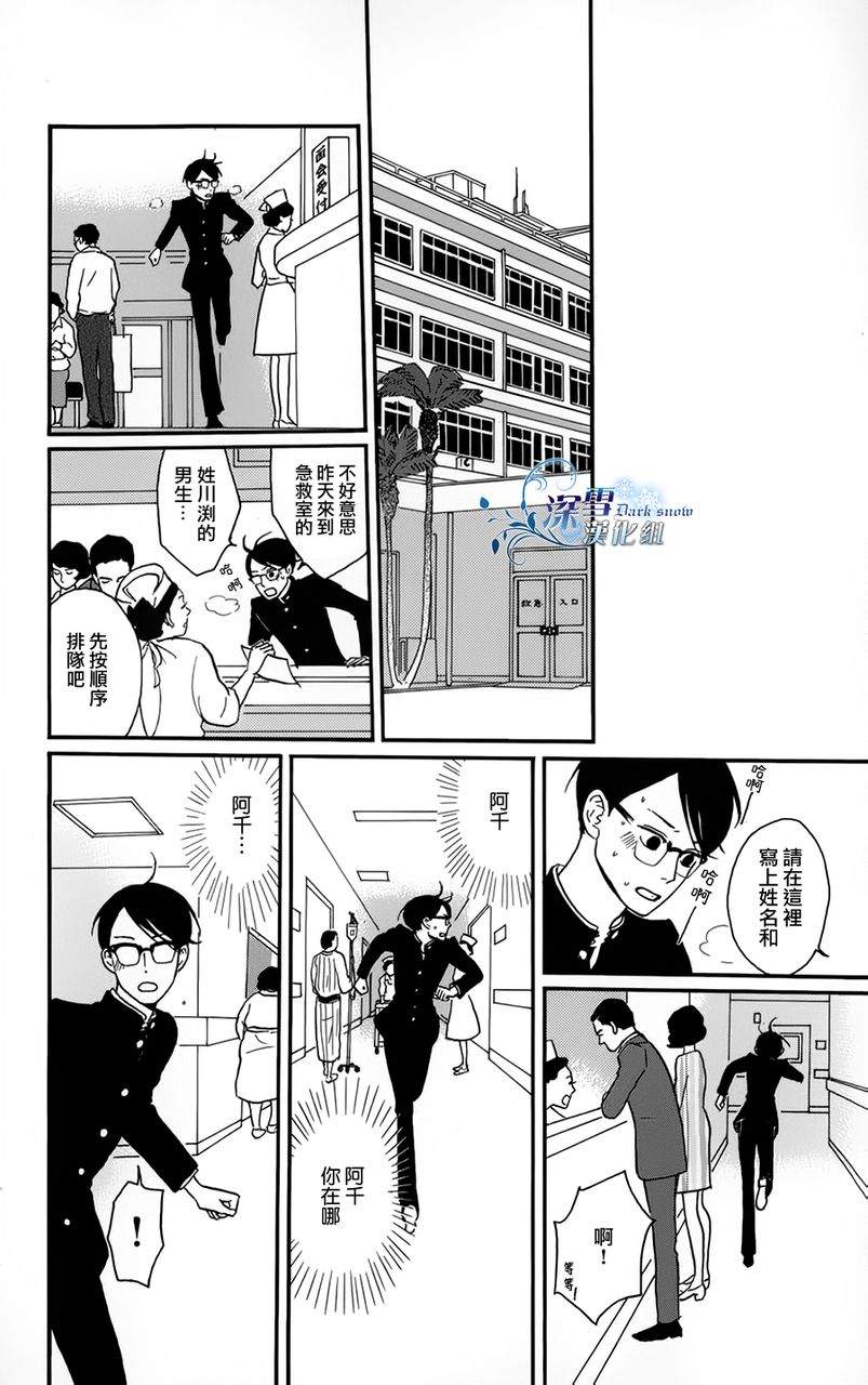 《坂道上的阿波罗》漫画 38集