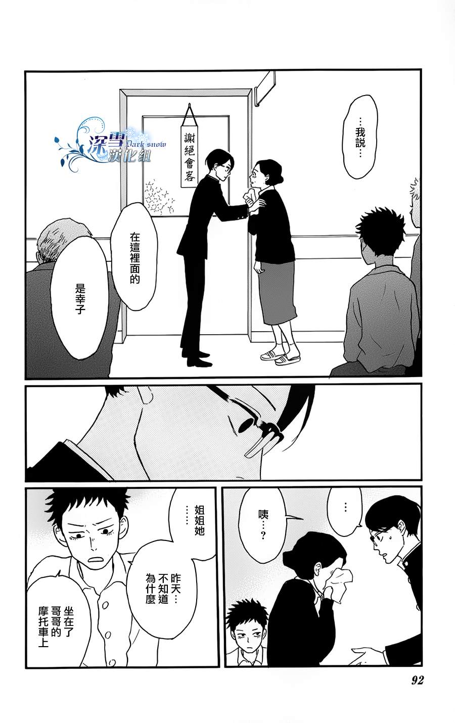 《坂道上的阿波罗》漫画 38集