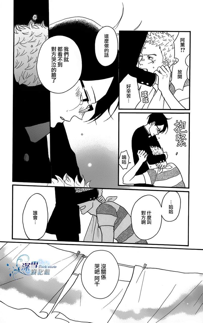 《坂道上的阿波罗》漫画 38集